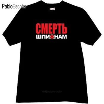 модерна мъжка тениска памучен тениска Смерть шпионам (СМЕРШ) Готина руска тениска времето на Втората световна война, черен на цвят, марка тениска мъжки блузи летни